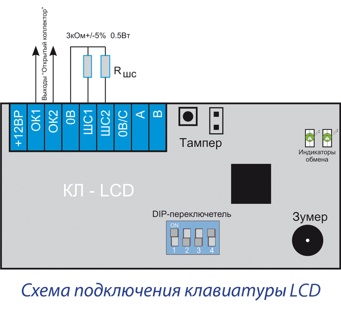 Схема подключения звуковой сигнализации