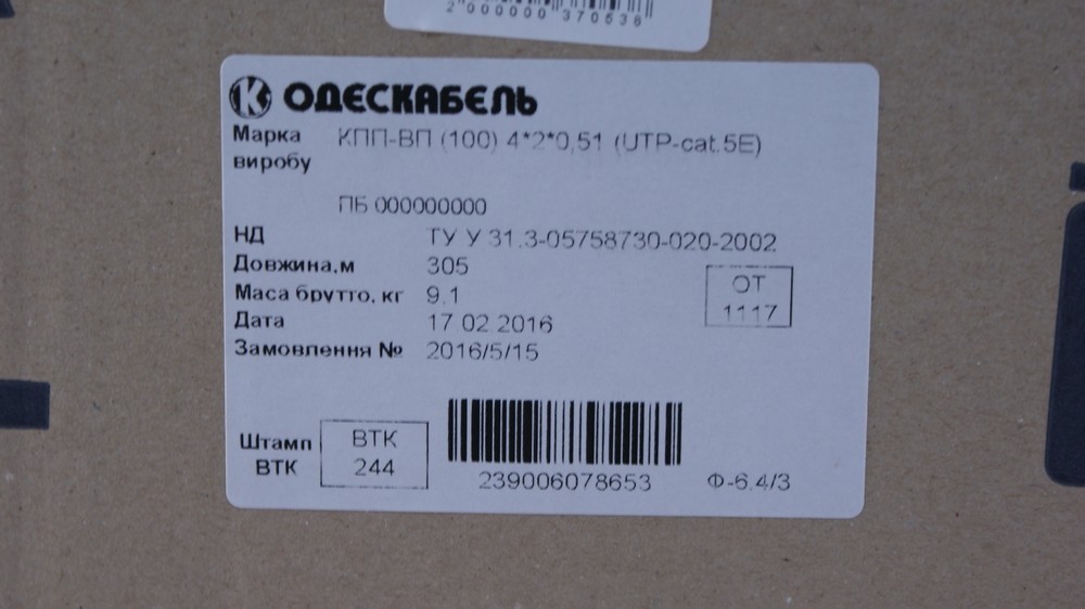 Купить Одескабель UTP cat.5e 4x2x0.51 Cu уличный (медь) 305м в интернет ...