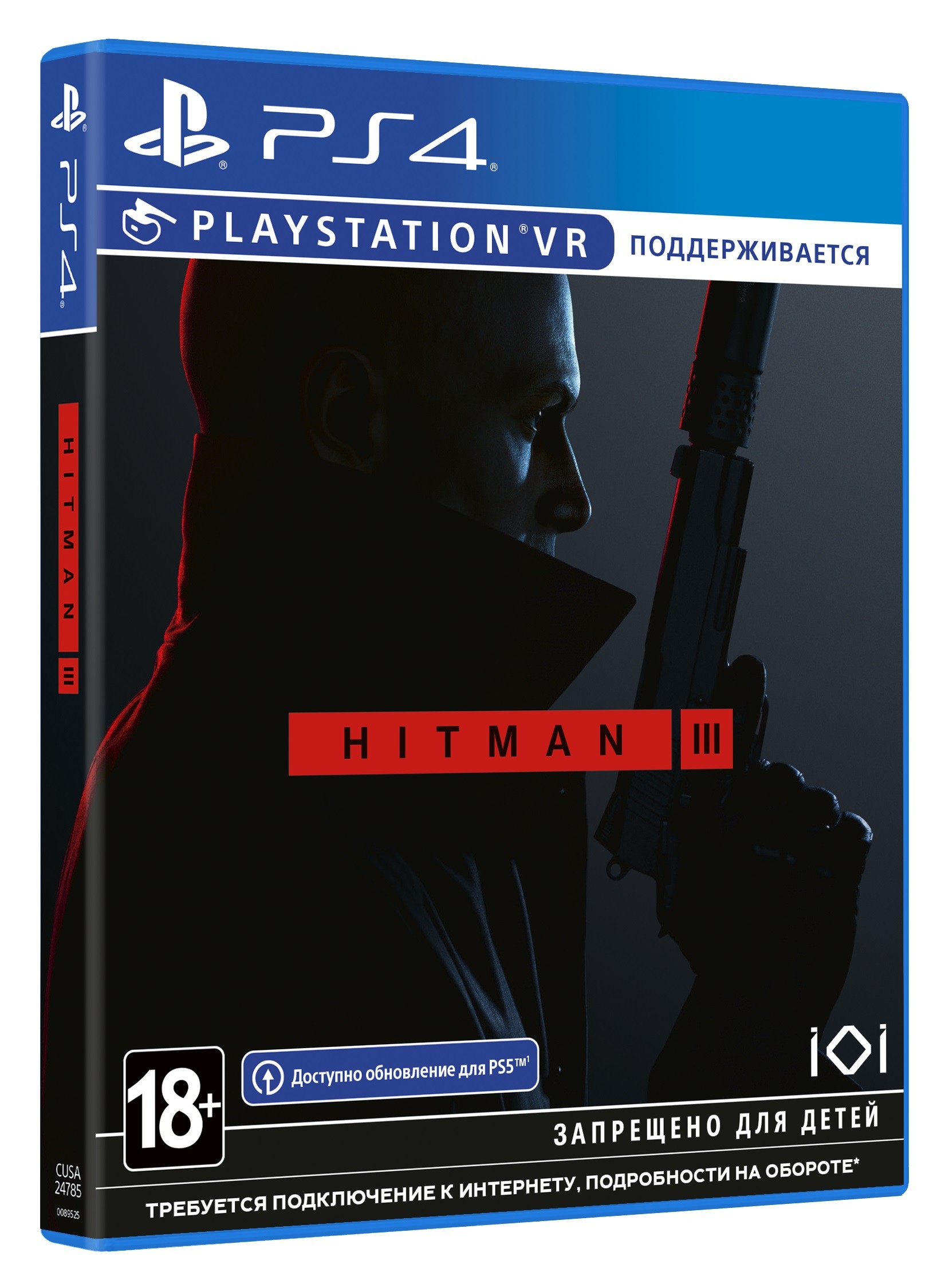 Hitman 3 ps4