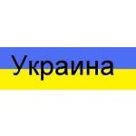 Україна