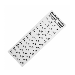 Зображення  Наклейка на клавіатуру Voltronic YT-KSW/RE-B