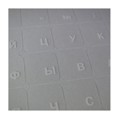 Зображення  Наклейка на клавіатуру Voltronic YT-KST/R-W