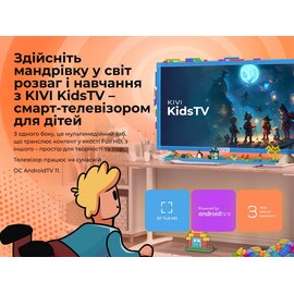 Зображення 6 Телевізор Kivi 32FKIDSTV Full HD (1920х1080)