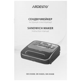 Зображення 5 Гриль Ardesto SM-H500B
