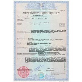 Зображення 2 Оповіщувач Гринлайт УА-2-220-А