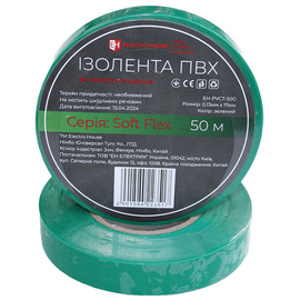 Зображення  Ізолента ElectroHouse EH-PVCT-50G 0,13мм.х17мм. 50м, green, Колір: зелений