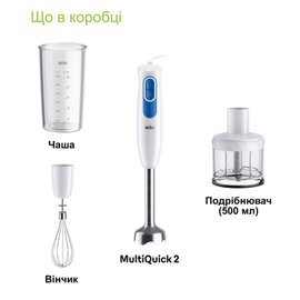 Изображение 4 Блендер Braun MQ 20236 M WH