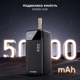 Зображення 6 Батарея мобільна Choetech B733 50000 mAh 65W QC3.0 PD3.0 Black (B733-CCBK)