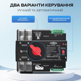Зображення 3 Автомат введення резерву Tomzn TOQ7/2P