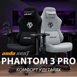 Зображення  Крісло Anda Seat Phantom 3 Pro Size L Dark Gray Linen Fabric (AD18YC-06-GB-F)