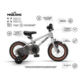 Зображення 2 Велосипед для дітей Miqilong ST 12 (RBB-ST12-SILVER)