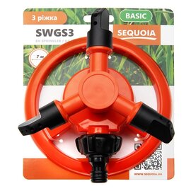 Изображение 2 Ороситель Sequoia SWGS3
