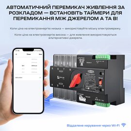 Зображення 2 Автомат введення резерву Tomzn TOQ7e-125/4P