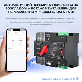 Зображення 2 Автомат введення резерву Tomzn TOQ7e-100/2P