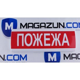 Изображение 2 Оповещатель Elektron ТС-12-С