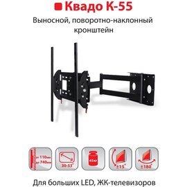 Зображення  Настінний ТВ кронштейн Квадо K-55