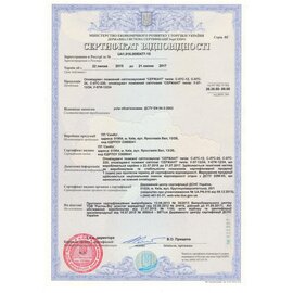 Зображення 5 Оповіщувач Сержант С-07С-12