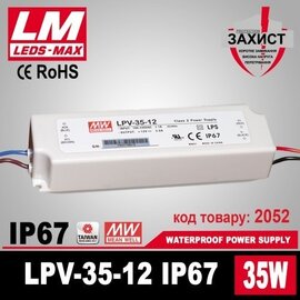 Зображення  Блок живлення Mean Well LPV-35-12 IP67 12V/ 35W/ 2.92A імпульсний