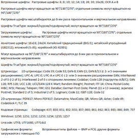 Изображение 6 Принтер печати чеков Godex RT730iw 300dpi 127 мм/сек