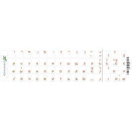 Изображение  Наклейка на клавиатуру Grand-X 60 keys Cyrillic orange