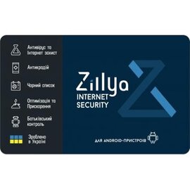 Изображение  Антивирус Zillya! Internet Security для Android, basic license 1 ПК/1 year &mdash; ZISA-1y-1d