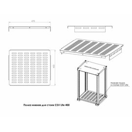 Изображение 2 Полка CSV shelf 400мм, 00258