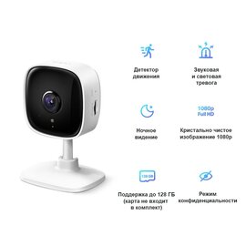 Зображення 3 Камера спостереження на 2,0 MP TP-Link Tapo C100