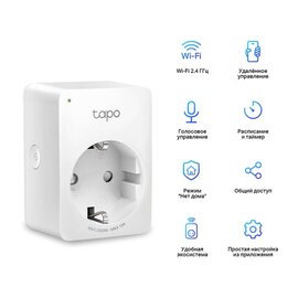 Зображення 3 Розумна Bluetooth + Wi-Fi розетка Tp-Link Tapo P100 4 шт/уп