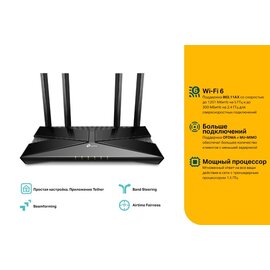 Изображение 4 Маршрутизатор TP-Link Archer AX10