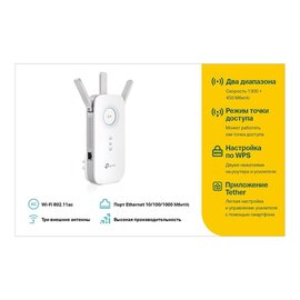 Зображення 5 Підсилювач Wi-Fi TP-Link RE450