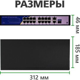 Изображение 3 Коммутатор GreenVision GV-010-D-16+2 PG+1 SFP