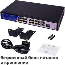 Изображение 4 Коммутатор GreenVision GV-010-D-16+2 PG+1 SFP