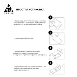 Зображення 5 Захисне скло Armorstandart Pro для Apple iPhone 6S White, 0.33mm, 3D - ARM55369