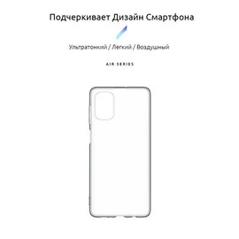 Зображення 2 Чохол Armorstandart Air для Samsung Galaxy M51 SM-M515 Transparent - ARM57087