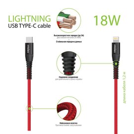 Зображення 2 Кабель Intaleo CBRNYTL1 USB Type-C-Lightning 1.2м Red - 1283126504129