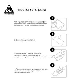 Зображення 4 Захисне скло Armorstandart Pro для Motorola Moto G10 Play Black, 0.33mm - ARM58086