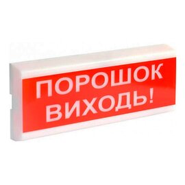 Изображение 2 Оповещатель Tiras ОСЗ-6 "Порошок Виходь!" (24V)