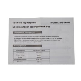 Изображение 4 Блок питания Seven PS-760W на 12V DC, Ток (А): 2 А