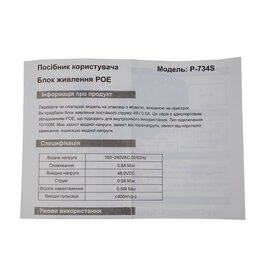 Изображение 4 PoE инжектор Seven P-734S до 100 метров