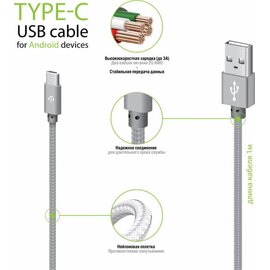 Изображение 2 Кабель Intaleo CBGNYT1 USB-USB Type-C 2м Grey - 1283126489136