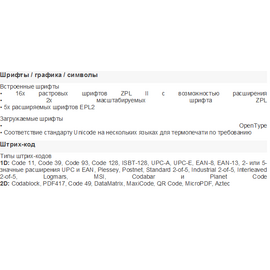 Зображення 2 Принтер друку чеків Zebra ZD220 42-D0EG00EZ 102 мм/сек