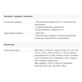 Зображення 2 Принтер друку чеків Zebra ZD230 42-D0EC00EZ
