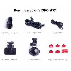 Зображення 6 Реєстратор для авто Viofo WR1 160&deg;