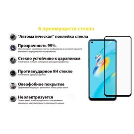 Зображення 2 Захисне скло BeCover для Oppo A54 Black - 706655