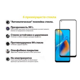 Зображення 2 Захисне скло BeCover для Oppo A74 Black - 706656