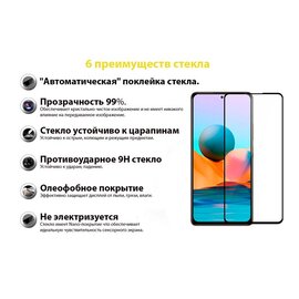 Зображення 2 Захисне скло BeCover для Xiaomi Redmi Note 10 5G Black - 706653