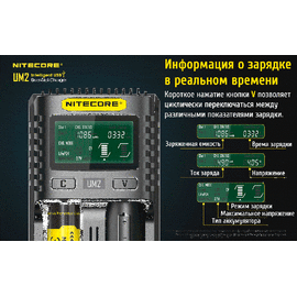 Зображення 3 Зарядка  Nitecore Digicharger UM2 універсальна