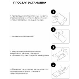 Зображення 3 Захисне скло Armorstandart Pro для Huawei Y6 2020 Black - ARM56611