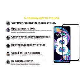 Зображення 2 Захисне скло BeCover для Realme 8/8 Pro Black - 706684