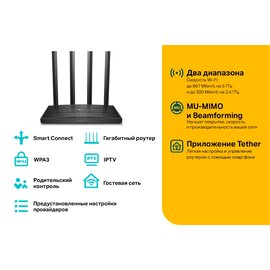 Изображение 3 Роутер для дома и офиса TP-Link Archer C6 V3